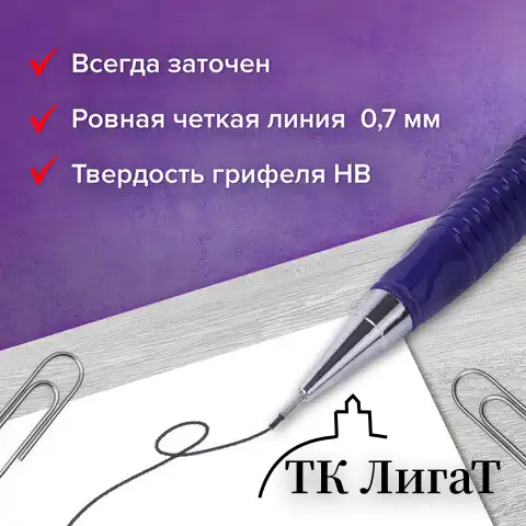 Набор BRAUBERG: механический карандаш, трёхгранный синий корпус + грифели HB, 0,7 мм, 12 штук, блистер, 180494