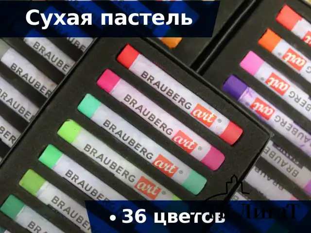 Пастель сухая художественная BRAUBERG ART CLASSIC, 36 цветов, круглое сечение, 181455