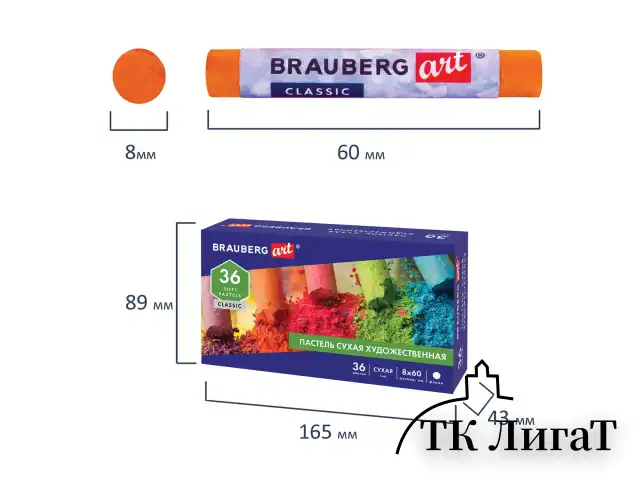 Пастель сухая художественная BRAUBERG ART CLASSIC, 36 цветов, круглое сечение, 181455