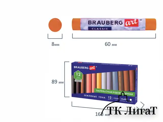 Пастель сухая художественная BRAUBERG ART CLASSIC, 12 цветов, ЗЕМЛЯНЫЕ ТОНА, круглое сечение, 181457