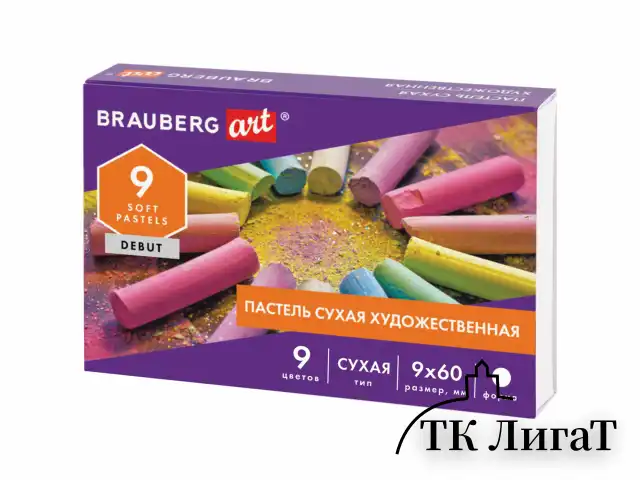 Пастель сухая художественная BRAUBERG ART DEBUT, 9 цветов, круглое сечение, 181459