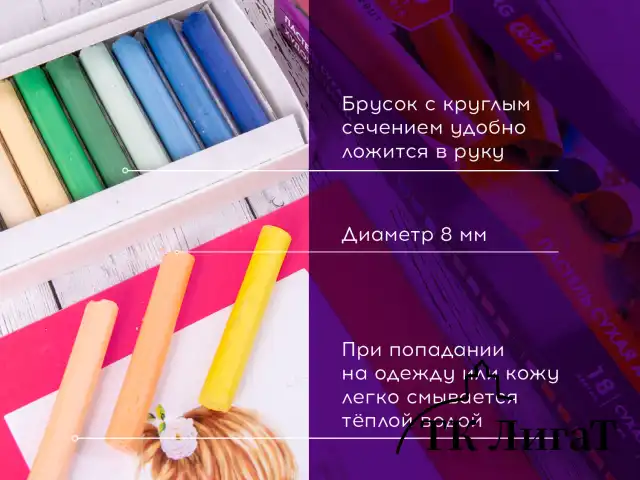 Пастель сухая художественная BRAUBERG ART DEBUT, 18 цветов, круглое сечение, 181460