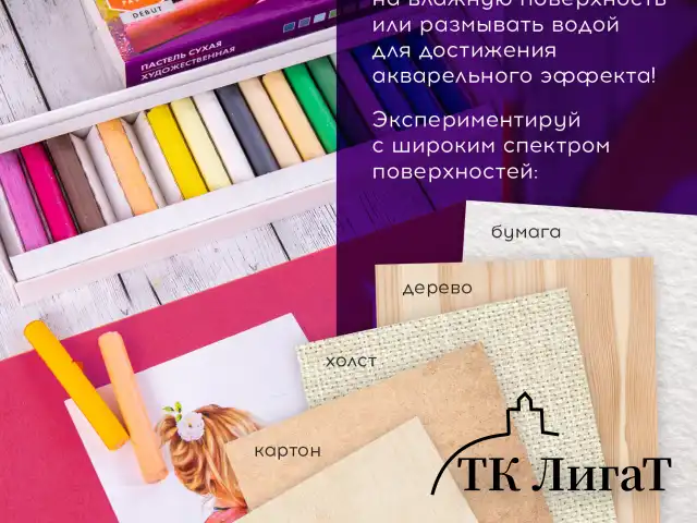 Пастель сухая художественная BRAUBERG ART DEBUT, 18 цветов, круглое сечение, 181460