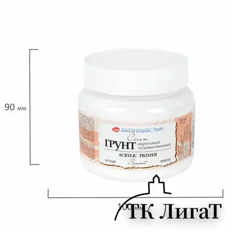 Грунт акриловый "Сонет", белый, баночка 500 мл, 2124915