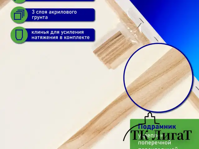 Холст на подрамнике BRAUBERG ART CLASSIC, 70х90 см, грунтованный, 100% хлопок, крупное зерно, 191026