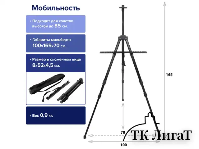 Мольберт алюминиевый BRAUBERG ART CLASSIC, тренога, переносной, с чехлом, разлож. 100х165х70, 191280