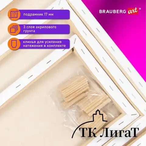Холсты на подрамнике BRAUBERG ART DEBUT, НАБОР 3шт, 280г/м, грунт, 100% хлопок, мелкое зерно, 191649