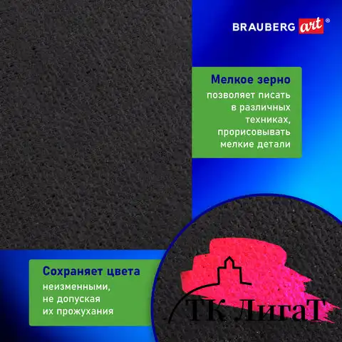 Холст на подрамнике черный BRAUBERG ART CLASSIC, 30х40см, 380г/м, хлопок, мелкое зерно, 191650