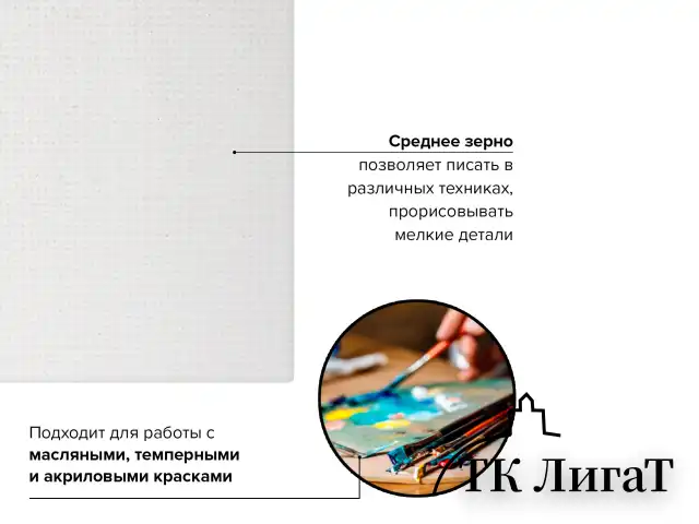 Холст на подрамнике BRAUBERG ART CLASSIC, 30х40 см, 420 г/м2, 45% хлопок 55% лен, среднее зерно, 191656