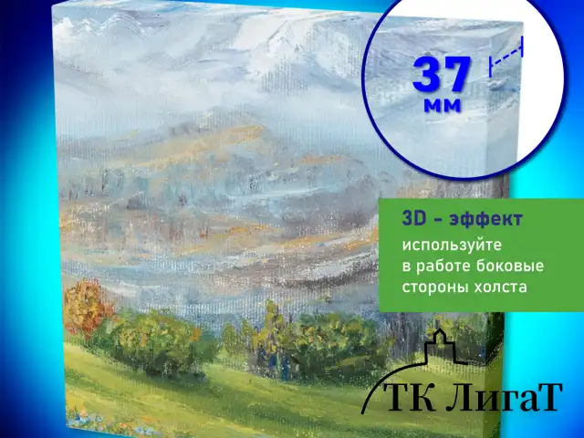 Холст 3D на подрамнике BRAUBERG ART CLASSIC 20х20см, 440г/м, грунт, 100% хлопок мелкое зерно, 191661