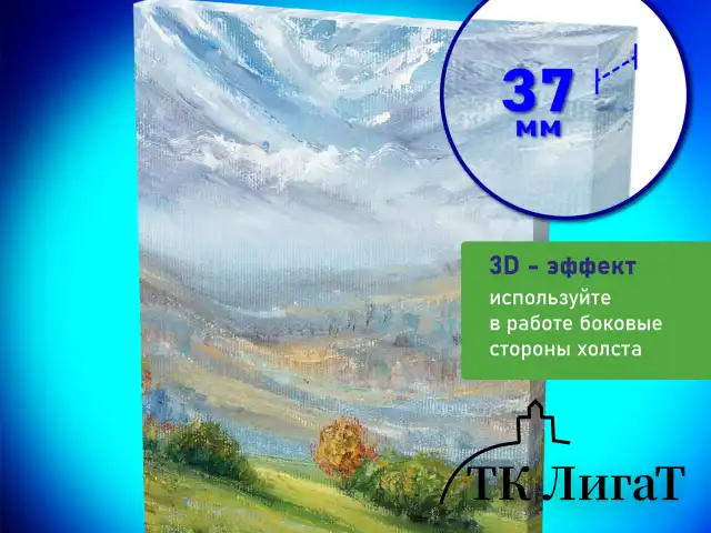 Холст 3D на подрамнике BRAUBERG ART CLASSIC 30х40см, 440г/м, грунт, 100% хлопок мелкое зерно, 191663