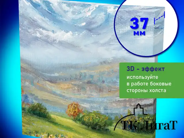 Холст 3D на подрамнике BRAUBERG ART CLASSIC 50х50см, 440г/м, грунт, 100% хлопок мелкое зерно, 191665
