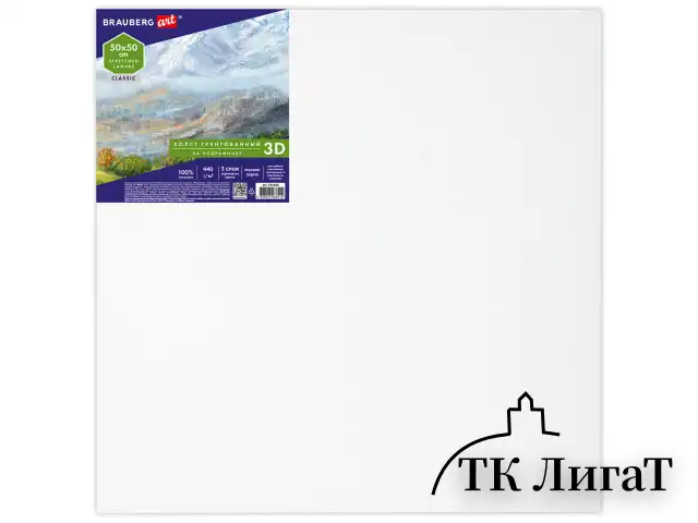 Холст 3D на подрамнике BRAUBERG ART CLASSIC 50х50см, 440г/м, грунт, 100% хлопок мелкое зерно, 191665