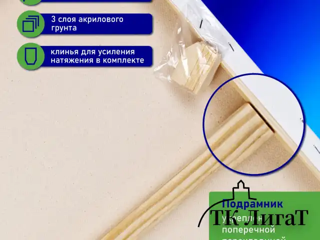 Холст 3D на подрамнике BRAUBERG ART CLASSIC 60х60см, 440г/м, грунт, 100% хлопок мелкое зерно, 191666