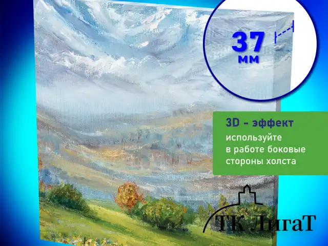 Холст 3D на подрамнике BRAUBERG ART CLASSIC 60х60см, 440г/м, грунт, 100% хлопок мелкое зерно, 191666
