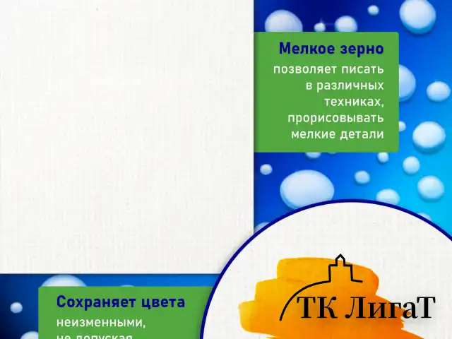 Холст на подрамнике акварельный BRAUBERG ART CLASSIC, 30х40, 240г/м, 100% хлопок,мелкое зерно 191668