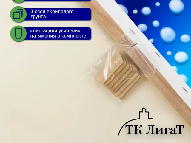 Холст на подрамнике акварельный BRAUBERG ART CLASSIC, 30х40, 240г/м, 100% хлопок,мелкое зерно 191668