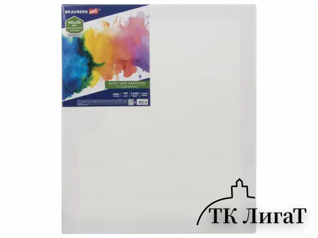 Холст на подрамнике акварельный BRAUBERG ART CLASSIC, 40х50, 240г/м, 100% хлопок,мелкое зерно 191669