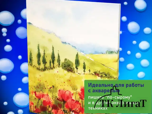 Холст на подрамнике акварельный BRAUBERG ART CLASSIC, 40х50, 240г/м, 100% хлопок,мелкое зерно 191669