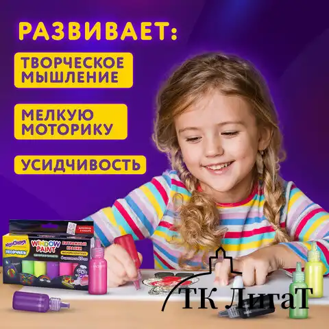 Краски витражные ЮНЛАНДИЯ "НЕОНЧИКИ", 5 цветов светящихся в темноте + 1 черный, 20 мл, шаблоны, 191760
