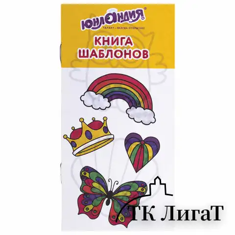 Краски витражные ЮНЛАНДИЯ "НЕОНЧИКИ", 5 цветов светящихся в темноте + 1 черный, 20 мл, шаблоны, 191760