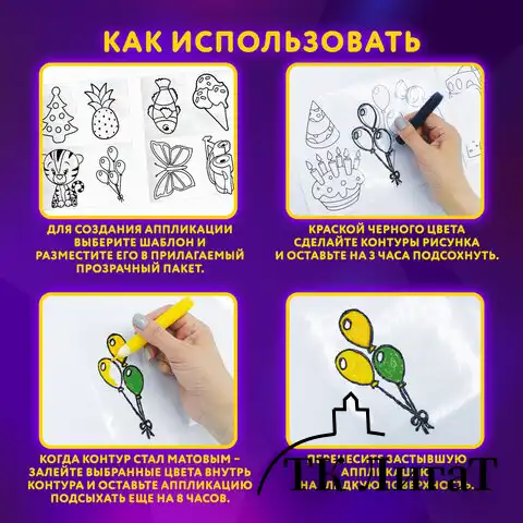 Краски витражные ЮНЛАНДИЯ "НЕОНЧИКИ", 5 цветов светящихся в темноте + 1 черный, 20 мл, шаблоны, 191760