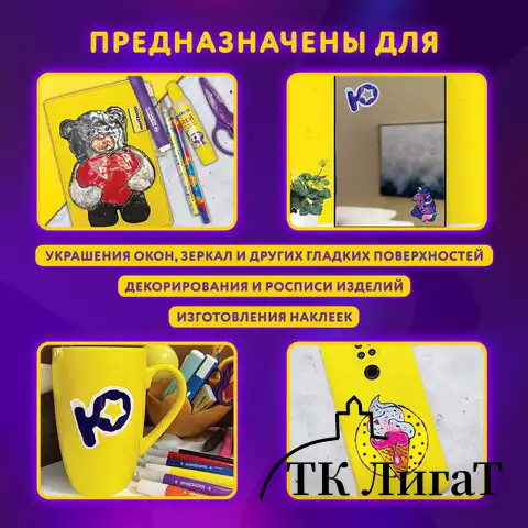 Краски витражные ЮНЛАНДИЯ "НЕОНЧИКИ", 5 цветов светящихся в темноте + 1 черный, 20 мл, шаблоны, 191760