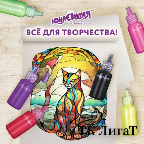 Краски витражные ЮНЛАНДИЯ "НЕОНЧИКИ", 5 цветов светящихся в темноте + 1 черный, 20 мл, шаблоны, 191760