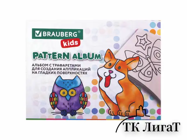 Краски витражные BRAUBERG KIDS, 10 ярких цветов, 10 туб по 20 мл, книга шаблонов, 191761