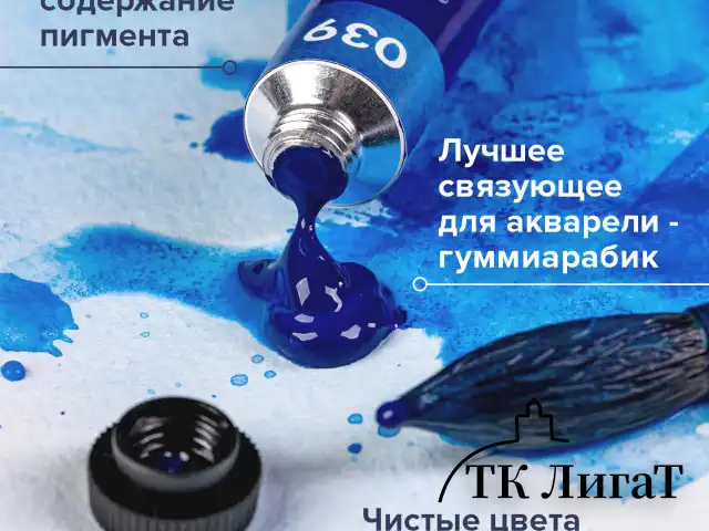 Акварель художественная в тубах НАБОР 24 цвета по 12 мл, BRAUBERG ART CLASSIC, 191765