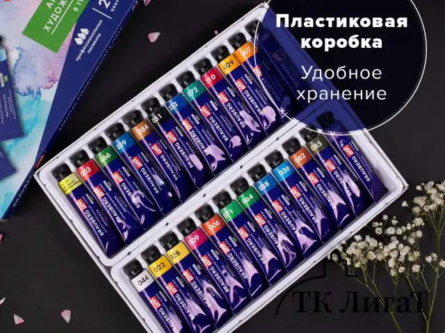 Акварель художественная в тубах НАБОР 24 цвета по 12 мл, BRAUBERG ART CLASSIC, 191765