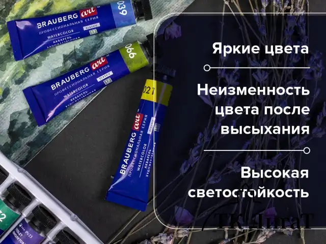 Акварель художественная в тубах НАБОР 24 цвета по 12 мл, BRAUBERG ART CLASSIC, 191765