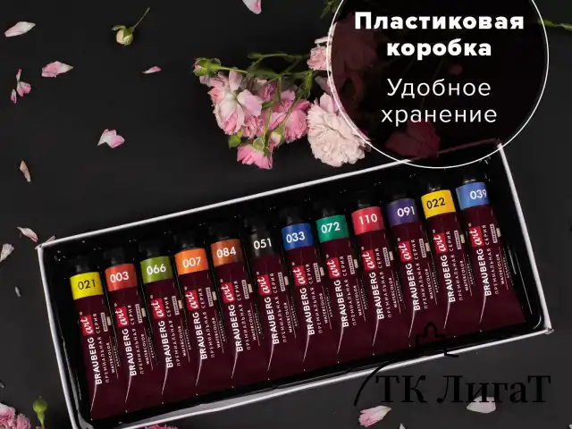 Акварель художественная в тубах НАБОР 12 цветов по 12 мл, BRAUBERG ART PREMIERE, 191766