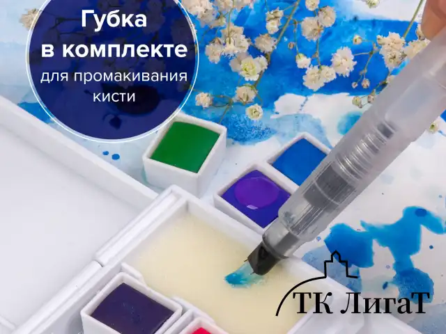 Акварель художественная кюветы НАБОР 18 цветов по 3,5 г, пластиковый кейс, BRAUBERG ART CLASSIC, 191769
