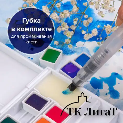 Акварель художественная кюветы НАБОР 24 цвета по 3,5 г, пластиковый кейс, BRAUBERG ART CLASSIC, 191770
