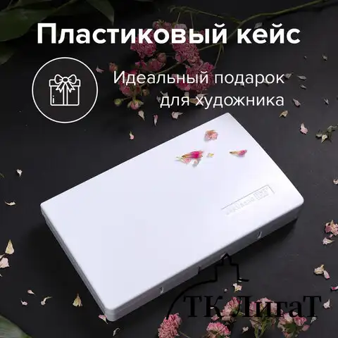 Акварель художественная кюветы НАБОР 24 цвета по 3,5 г, пластиковый кейс, BRAUBERG ART CLASSIC, 191770