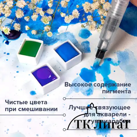 Акварель художественная кюветы НАБОР 24 цвета по 3,5 г, пластиковый кейс, BRAUBERG ART CLASSIC, 191770