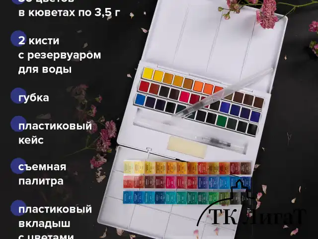 Акварель художественная кюветы НАБОР 36 цветов по 3,5 г, пластиковый кейс, BRAUBERG ART CLASSIC, 191771