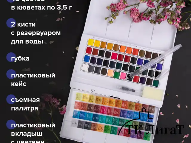 Акварель художественная кюветы НАБОР 48 цветов по 3,5 г, пластиковый кейс, BRAUBERG ART CLASSIC, 191772
