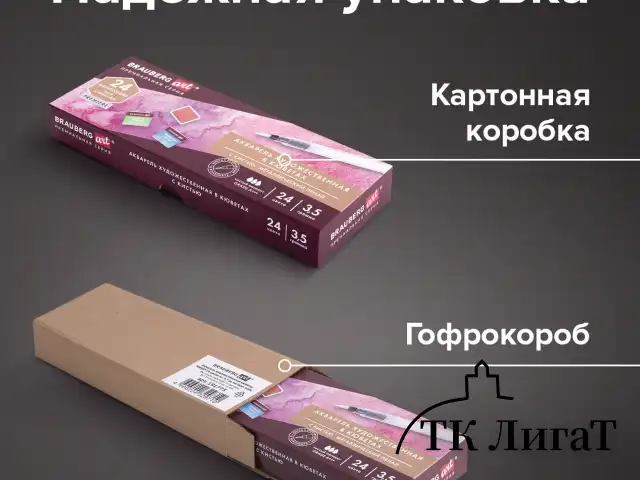 Акварель художественная кюветы НАБОР 24 цвета по 3,5 г, металлический кейс, BRAUBERG ART PREMIERE, 191773