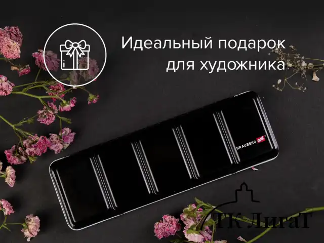 Акварель художественная кюветы НАБОР 24 цвета по 3,5 г, металлический кейс, BRAUBERG ART PREMIERE, 191773