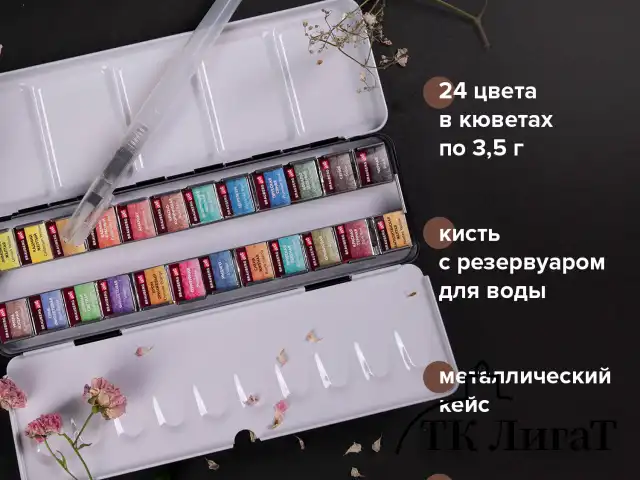 Акварель художественная кюветы НАБОР 24 цвета по 3,5 г, металлический кейс, BRAUBERG ART PREMIERE, 191773