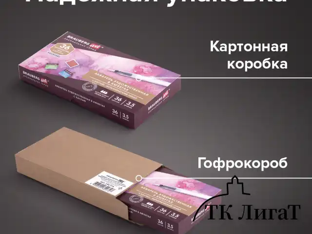 Акварель художественная кюветы НАБОР 36 цветов по 3,5 г, металлический кейс, BRAUBERG ART PREMIERE, 191774