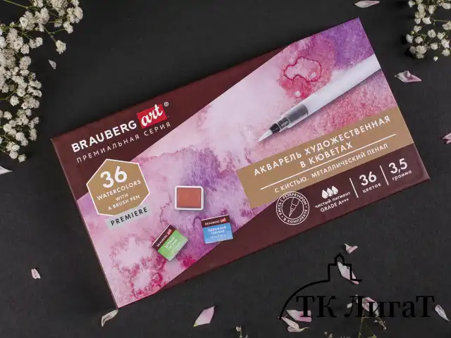 Акварель художественная кюветы НАБОР 36 цветов по 3,5 г, металлический кейс, BRAUBERG ART PREMIERE, 191774