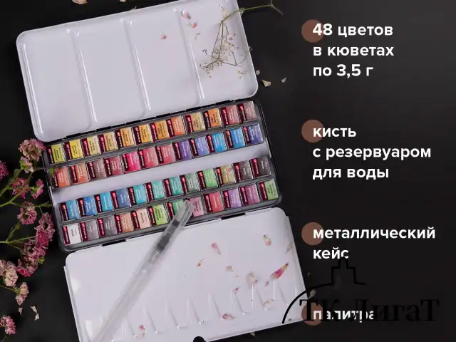 Акварель художественная кюветы НАБОР 48 цветов по 3,5 г, металлический кейс, BRAUBERG ART PREMIERE, 191775