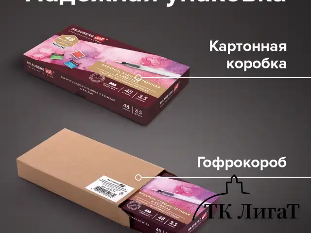 Акварель художественная кюветы НАБОР 48 цветов по 3,5 г, металлический кейс, BRAUBERG ART PREMIERE, 191775