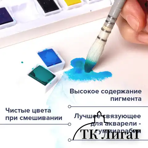 Акварель художественная в кюветах НАБОР 18 цветов по 2,5 г, BRAUBERG ART DEBUT, 191777