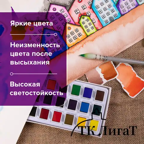 Акварель художественная в кюветах НАБОР 18 цветов по 2,5 г, BRAUBERG ART DEBUT, 191777