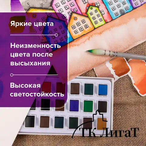Акварель художественная в кюветах НАБОР 24 цвета по 2,5 г, BRAUBERG ART DEBUT, 191778