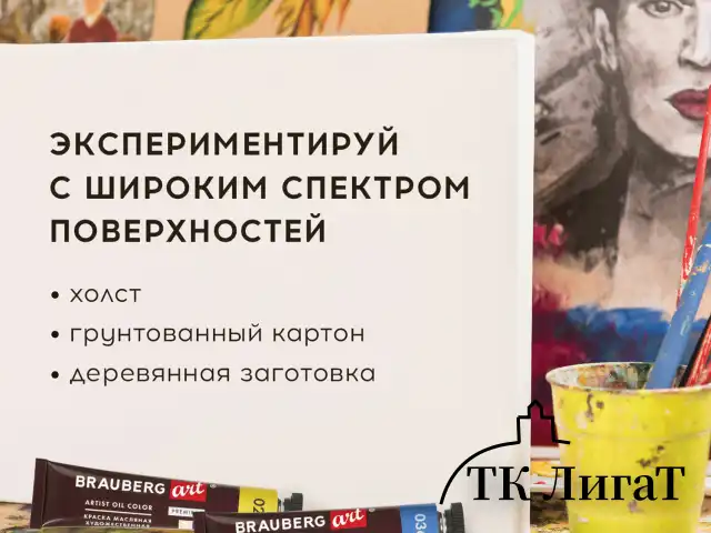 Краски масляные художественные НАБОР "PREMIERE 36 штук 32 цвета!", в тубах 12 мл, BRAUBERG ART, 192008